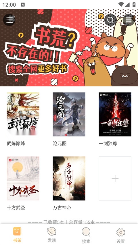 鸠摩搜书图1