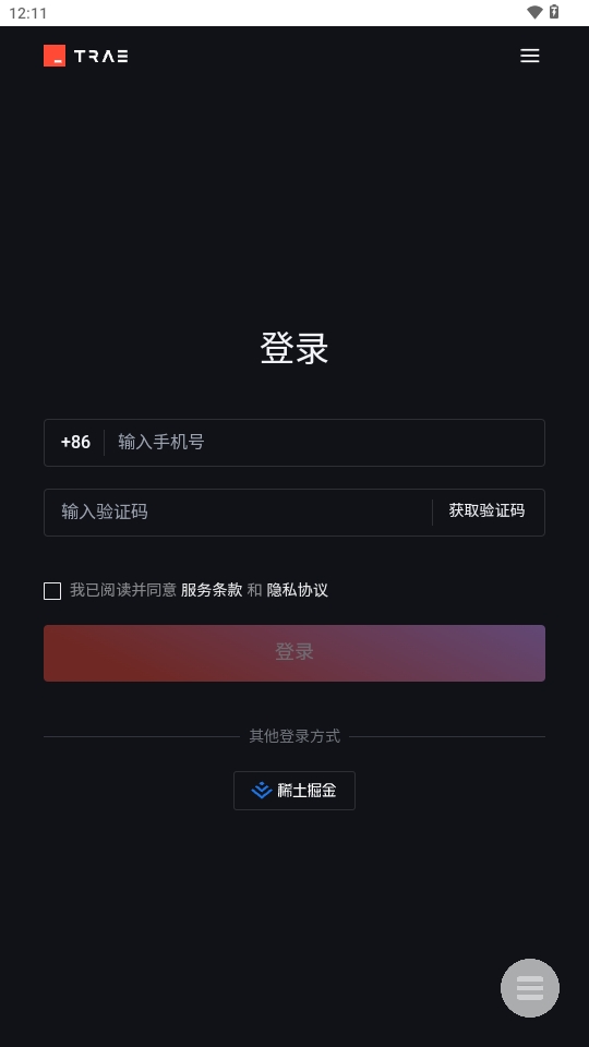 trae图2