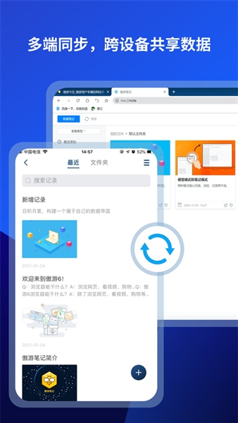傲游浏览器安卓版图3