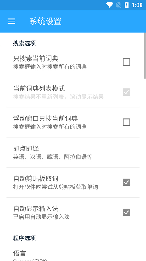 深蓝词典安卓免费版(1)