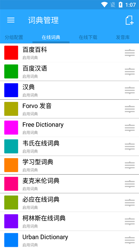 深蓝词典安卓免费版(3)