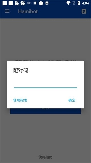 Hamibot正版(1)