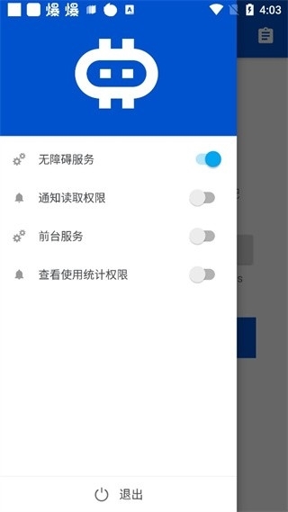 Hamibot正版(4)