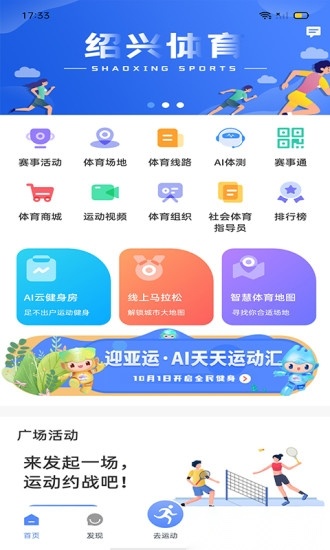 绍兴体育图1