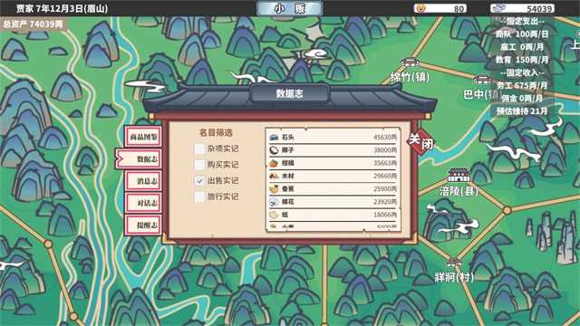 四海一商最新版