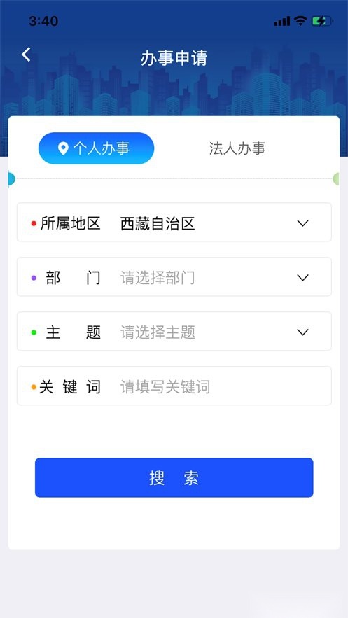 西藏政务最新版图2