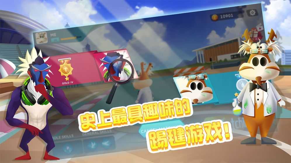 功夫毽子最新版