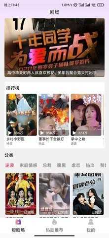 梦幻短剧场红包版