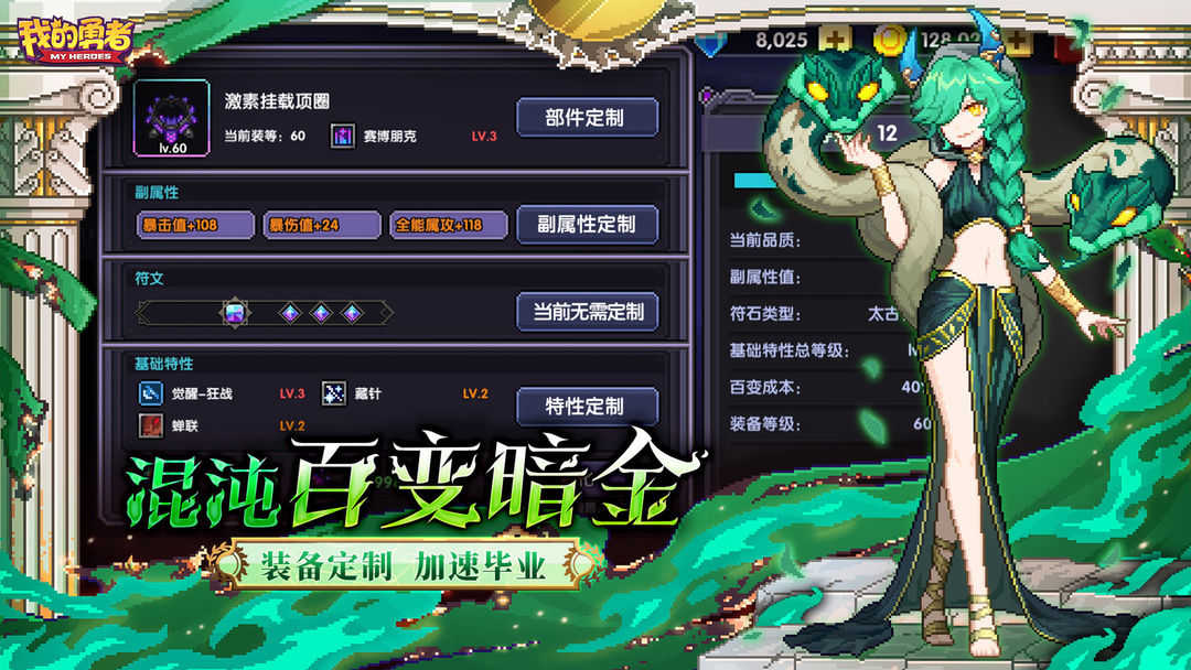 我的勇者2026安卓版