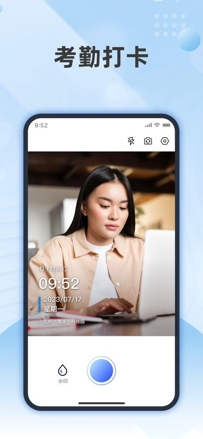 时记水印相机图3
