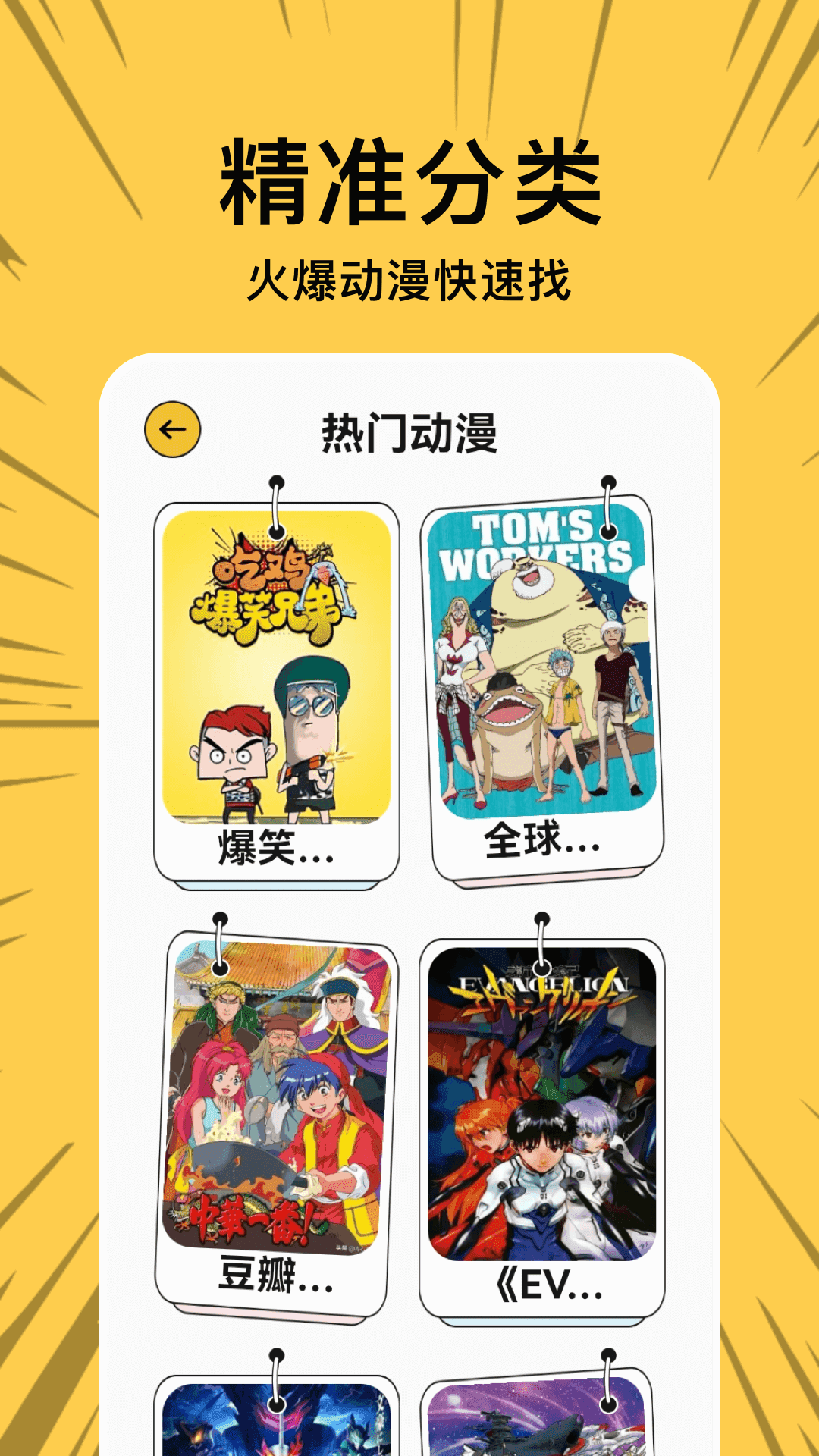波乐漫画免费版