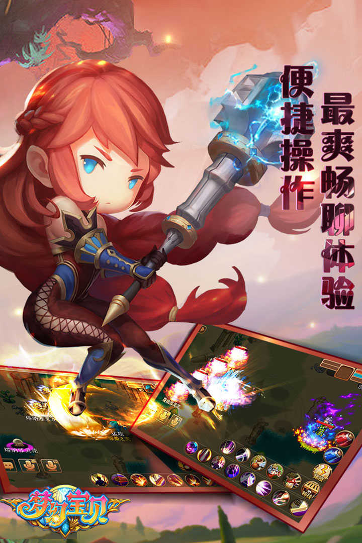 梦幻宝贝直装版图3