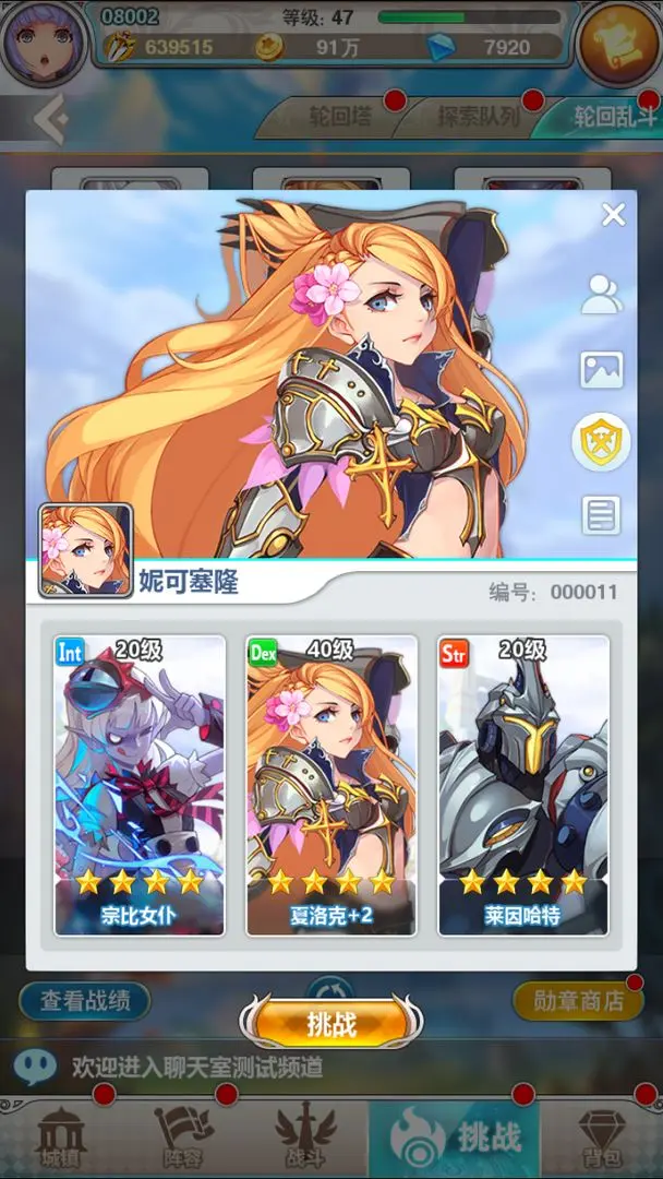 谁是大魔王游戏完整版截图2