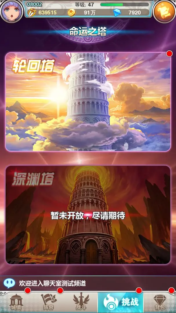 谁是大魔王游戏完整版截图4