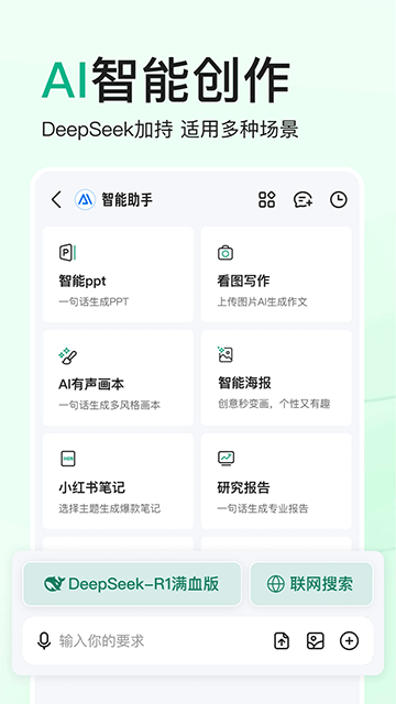 百度文库ai助手图4