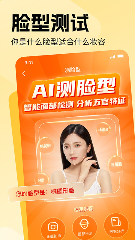 穿搭助手图2