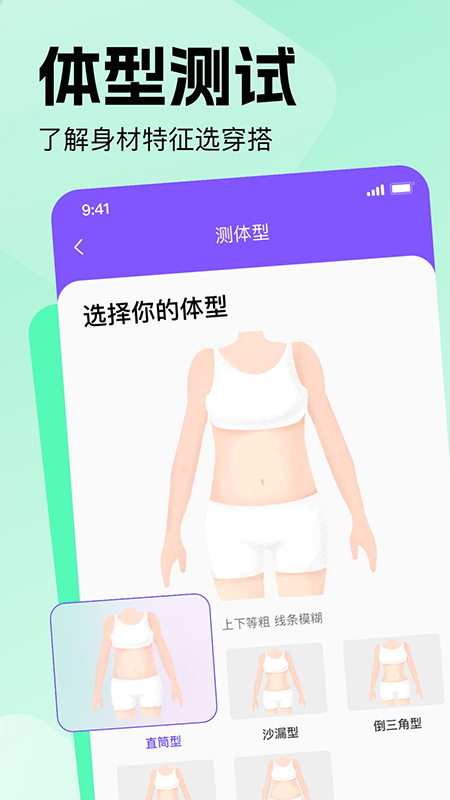 穿搭助手图3