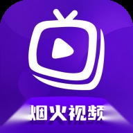 烟火视频