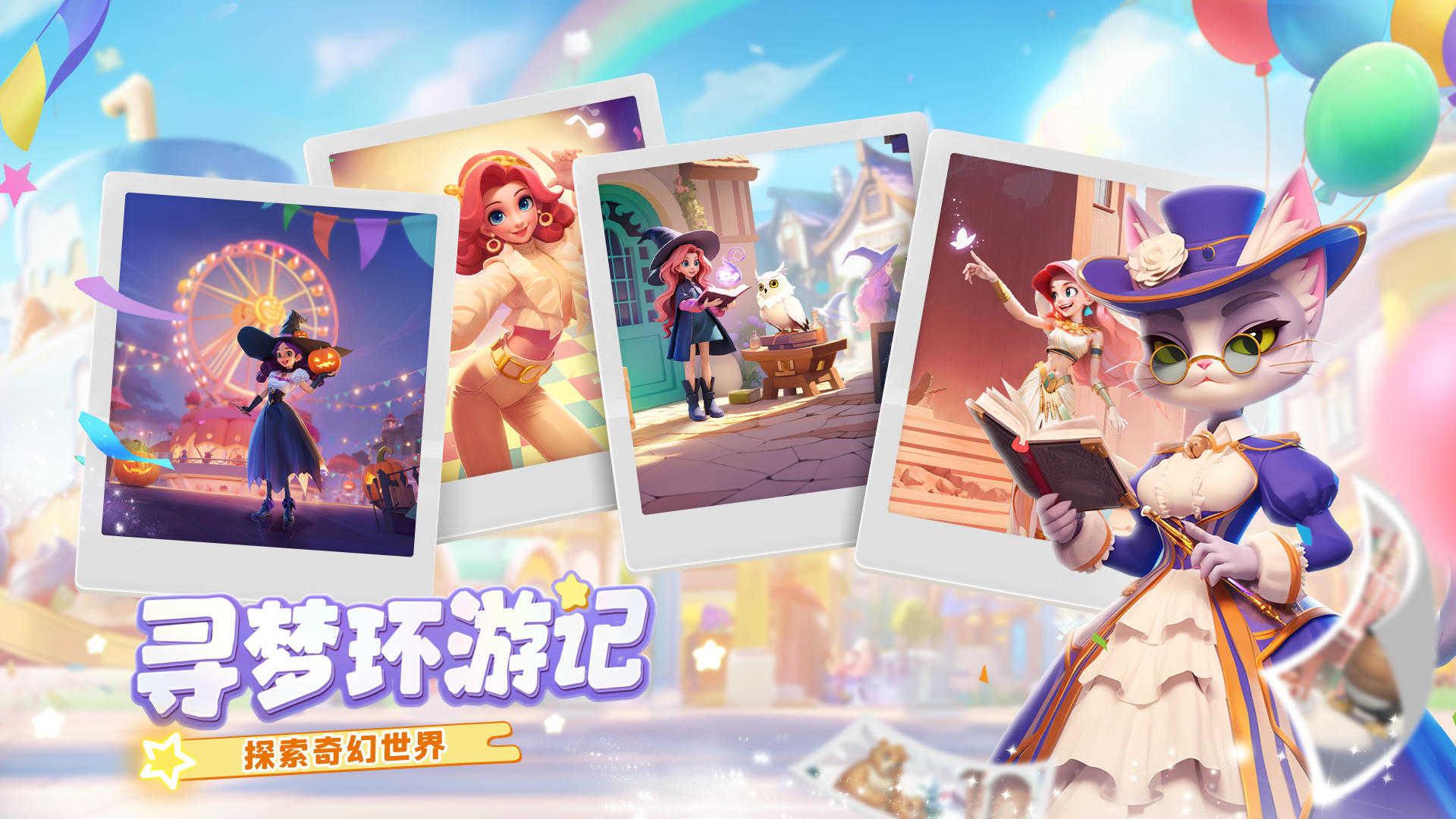 梦幻魔法屋手游版图1