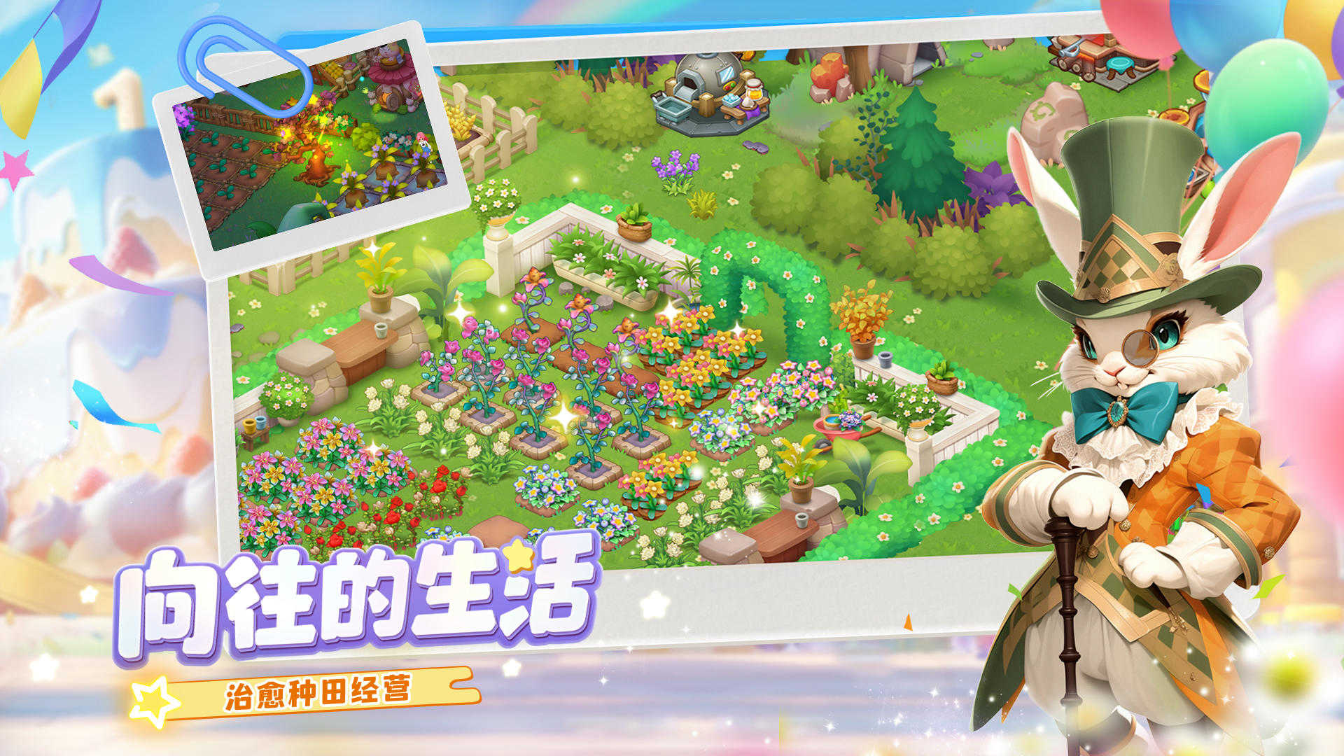 梦幻魔法屋手游版图3
