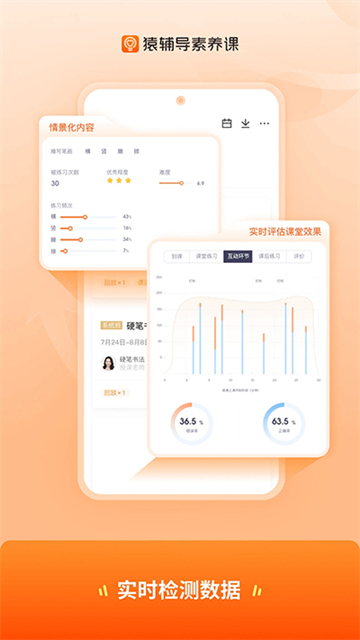 猿辅导素养课图3