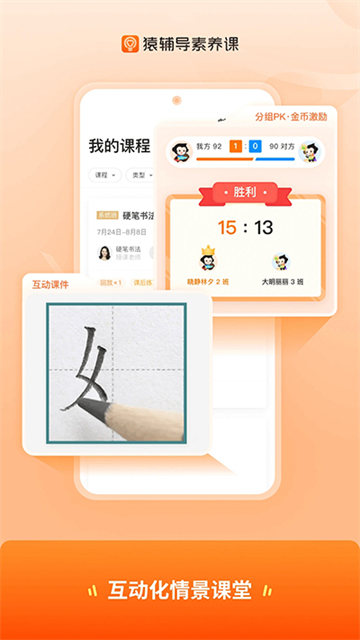 猿辅导素养课图2