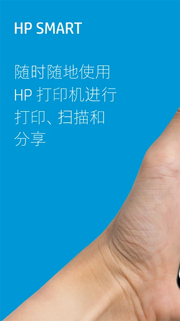 惠普移动打印图5