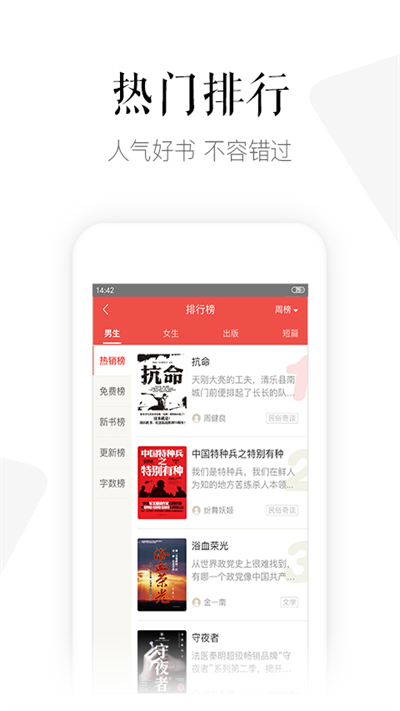 磨铁阅读(4)