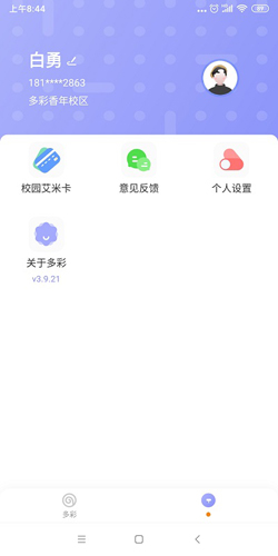 多彩校园图2