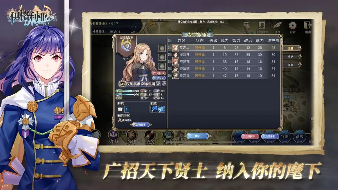 伊格利亚战记手机正版截图2