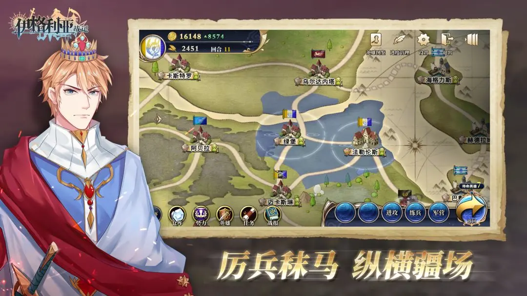 伊格利亚战记手机正版截图3