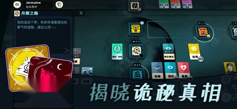 密教模拟器手机版图4