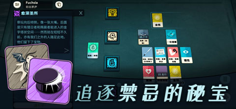 密教模拟器手机版图5