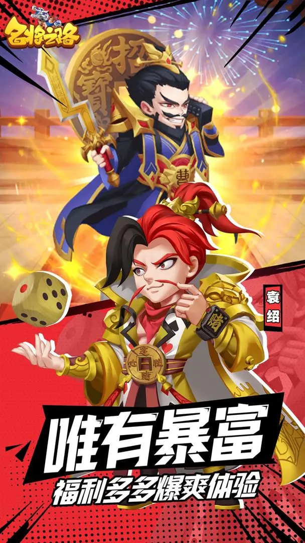 名将之路原版截图2
