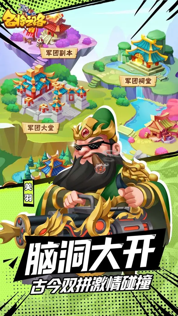 名将之路原版图4