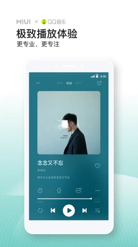 小米音乐(2)