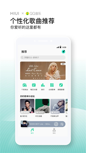 小米音乐(1)