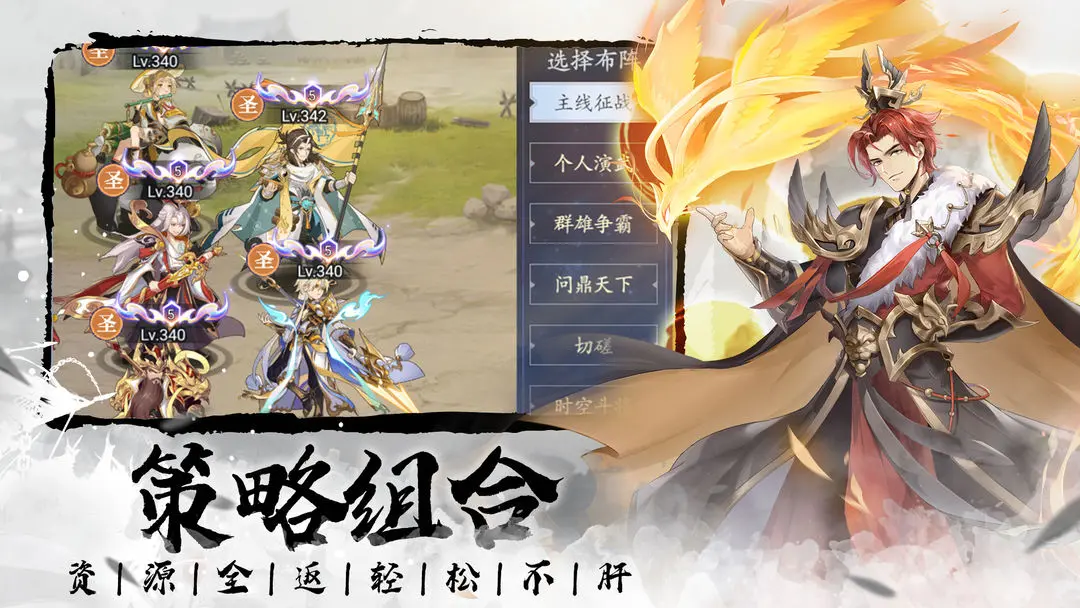 微微三国手游直装版截图3