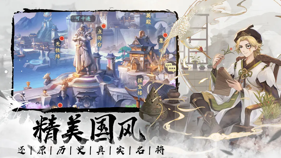 微微三国手游直装版截图4