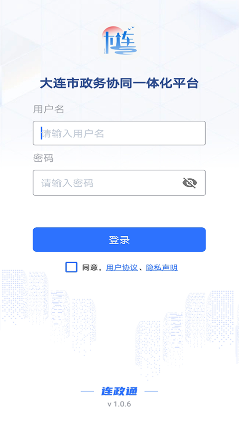 连政通安卓版图1