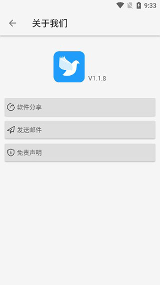 青鸟阅读最新版图1