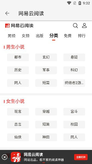 青鸟阅读最新版图2