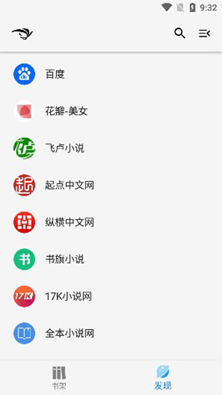 青鸟阅读最新版图3