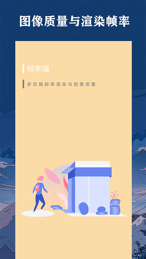 帧率猫(4)