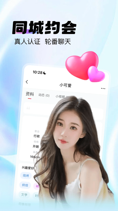 么么交友图5