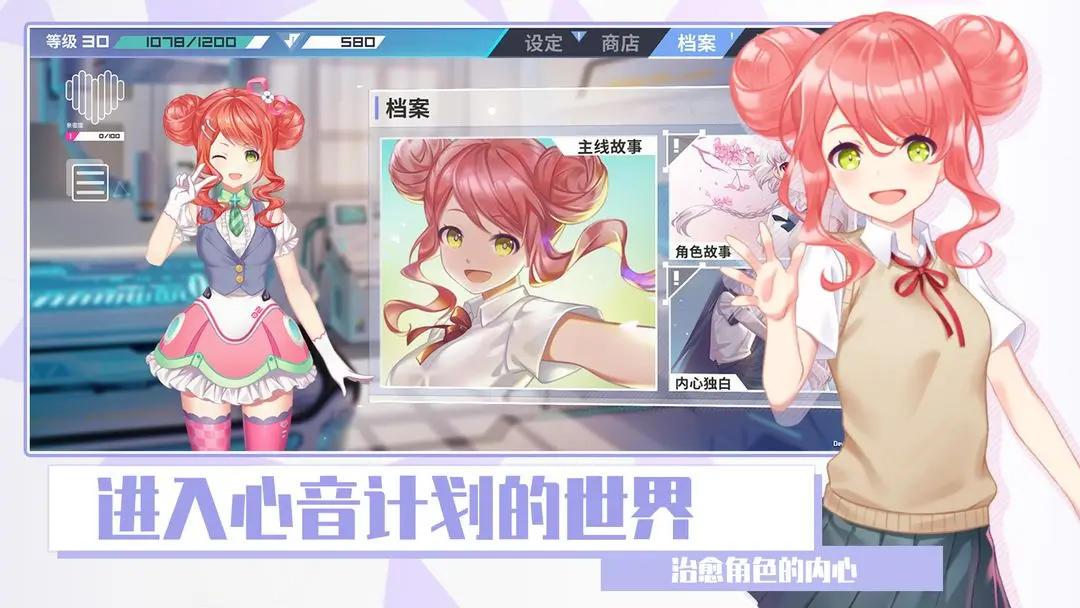 心音计划手机版截图3