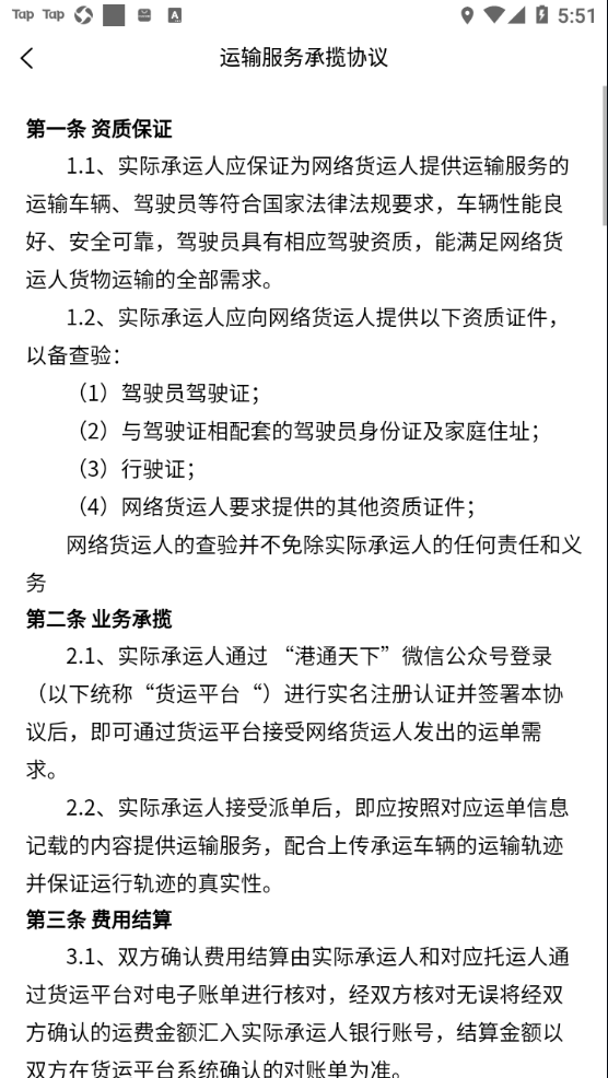 唐港通图1