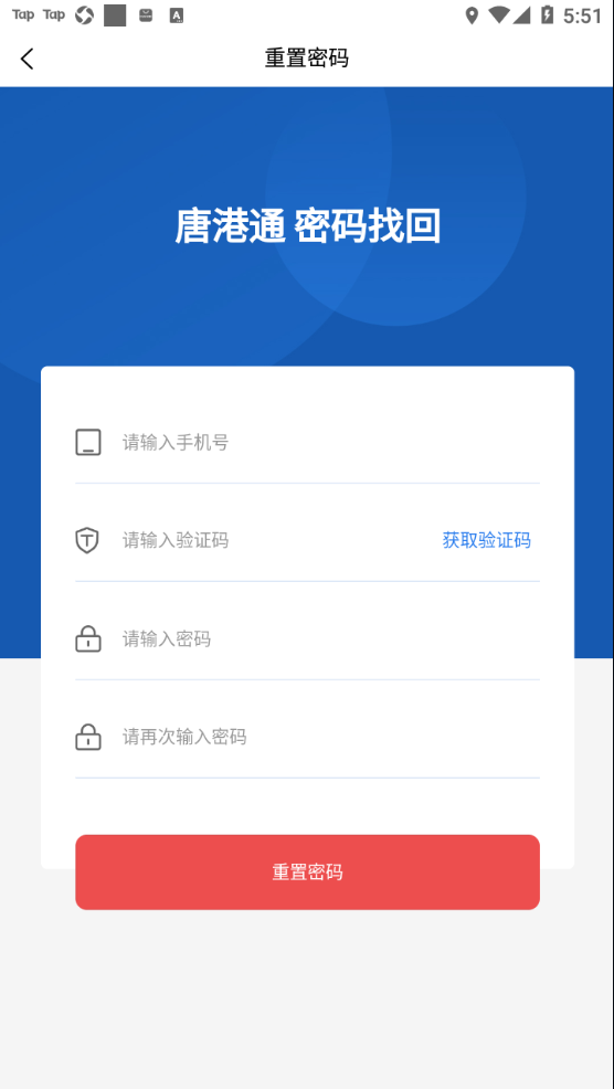 唐港通图3