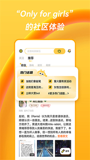 萤火圈图1
