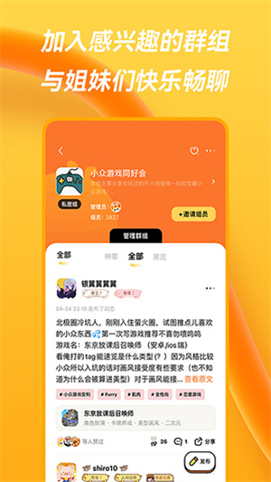 萤火圈图3